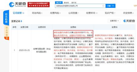 合肥拍拍貸信息科技經營范圍調整，金融業(yè)務流程外包等業(yè)務被移除