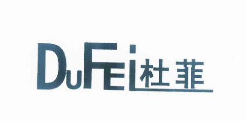 杜菲商標在辦公用品類別注冊信息與狀態查詢指南