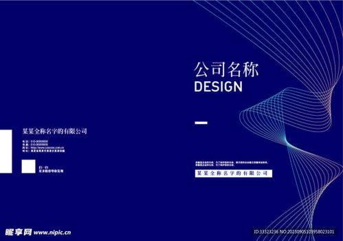 大氣公司企業(yè)畫(huà)冊(cè)封面設(shè)計(jì)構(gòu)想