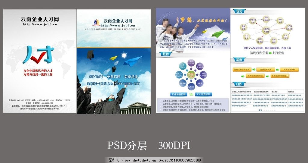 企業(yè)宣傳冊(cè)封面與封底設(shè)計(jì) 視覺(jué)傳達(dá)品牌精髓